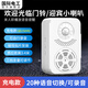 國際電工歡迎光臨門(mén)鈴紅外感應自動(dòng)播報進(jìn)門(mén)提示小喇叭播報器語(yǔ)音提示器 【充電款】感應門(mén)鈴語(yǔ)音提示器