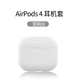 尊豐【首發(fā)Air4代】藍牙耳機適用于蘋(píng)果Air無(wú)線(xiàn)華強北pods4代3代6代主動(dòng)降噪iphone16半入耳式運動(dòng) 下單送耳機套一個(gè) 2025新款Air4全功能配置