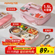 九陽(yáng)飯盒316L不銹鋼餐盒便當盒小學(xué)生上班族餐盤(pán)4格大容量1.5L 保溫袋+餐具+湯碗丨WT501粉1.5L