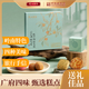廣州酒家 廣州禮物·花城錦繡糕點(diǎn)禮盒328g 廣式糕點(diǎn)餅干酥餅休閑零食送禮