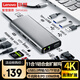 聯(lián)想（lenovo）Type-c擴(kuò)展塢USB分線器網(wǎng)線轉(zhuǎn)接頭VGA轉(zhuǎn)換器HDMI4K高清轉(zhuǎn)接器讀卡器PD100W拓展塢BY11(金屬)