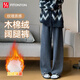 FitonTon木棉絨闊腿褲女秋冬2025年高腰顯瘦拖地褲針織休閑褲