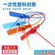 衛(wèi)辭鉛封帶編號(hào)一次性封條物流封簽煤運(yùn)車貨車防拆簽封鞋包吊牌防盜扣 藍(lán)色6位流水號(hào)【100條/包】 【長(zhǎng)約28厘米 定制聯(lián)系客服】
