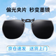 BYZA近視夾片式太陽鏡男女偏光近視眼鏡 3025蛤蟆鏡司機駕駛鏡墨鏡夾片可上翻 多邊款-黑灰片-日用 均碼
