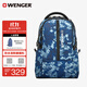 威戈（WENGER）瑞士軍刀15.6英寸筆記本電腦包商務(wù)雙肩包背包男女出差7105048