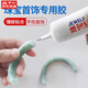 珠寶膠水專(zhuān)用鑲嵌玉器修復透明無(wú)痕粘的牢戒指飾品珍珠耳環(huán)蜜蠟琥珀黏玉石翡翠寶石發(fā)卡耳釘強力diy粘鉆手 強粘度60ml(大容量)非凡力