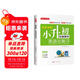 小學(xué)英語升學(xué)總復(fù)習(xí)全解知識大盤點 小升初小學(xué)生必刷題大全大集結(jié)六年級畢業(yè)銜接教材模擬真題訓(xùn)練