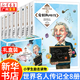 寫給孩子的世界名人傳記全套8冊喬布斯 愛迪生居里夫人諾貝爾愛因斯坦牛頓等名人傳記故事書來了小學(xué)生讀物 正版