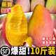 夢茜兒順豐 貴妃芒 芒果9斤特大新鮮當(dāng)季海南樹上熟紅金龍彩虹忙果水果 9斤｜中果【130g起】普快｜預(yù)熟發(fā)貨