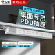 公牛（BULL） 桌夾式桌面插座嵌入式插座多功能家用面板辦公室書桌面桌下免開孔隱形插排插線板 【桌下桌面】1.8米8插位E-P108E