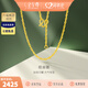 金至尊（3DG Jewellery）絞絲鏈足金999項鏈黃金項鏈送女友老婆生日禮物計價(jià) 金重2.40克（配珠寶禮盒）