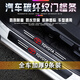 汽車門檻條防踩踏碳纖紋門檻防護條加厚汽車門檻保護膜門檻貼防刮 加厚【豐田】全車9條裝