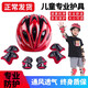 允染輪滑護(hù)具兒童騎行頭盔滑板自行車(chē)平衡車(chē)溜冰鞋護(hù)膝套裝安全帽 （全新升級(jí)款）炫紅色豪華加厚套 M號(hào)(約7-15歲)