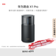 華為路由 X1 Pro 11根天線陣列 內(nèi)置星閃網(wǎng)關(guān) 光影燈效設(shè)計 路由器千兆穿墻 支持pura 80 WiFi7+加速