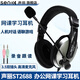 聲麗ST-2688 筆記本電腦臺式機手機頭戴式usb耳機 音樂教育上網(wǎng)課學(xué)習(xí)游戲錄音帶麥克風(fēng)重低音聽力耳機 2688鐵灰-雙插頭電腦筆記本耳麥