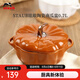 琺寶（staub）陶瓷創(chuàng)意雙耳帶蓋補(bǔ)品湯盅燉罐湯煲蒸蛋盅甜品湯碗小烤盤烘焙模具 南瓜盅0.7L-肉桂黃