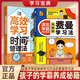 【官方正版】漫畫費曼學(xué)習(xí)法正版漫畫版我就是這樣考上清華的6-15歲兒童高效學(xué)習(xí)法小學(xué)生學(xué)習(xí)高手思維方式自我學(xué)習(xí)思考是自己的事 【熱銷兩冊】費曼學(xué)習(xí)法+高效學(xué)習(xí)時間管理法