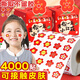 離草小紅花兒童獎(jiǎng)勵(lì)貼紙表?yè)P(yáng)貼 幼兒園兒童貼紙女孩玩具貼紙星星大拇指獎(jiǎng)勵(lì)貼畫(huà) 盒裝抽取式 4000貼/盒