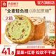 良品鋪?zhàn)邮炙好姘Ｈ榍邮炙喊?chē)輪面包牛乳蛋白棒蛋糕網(wǎng)紅早餐代餐 【抹茶+原味】堅(jiān)果車(chē)輪面包1000g ，