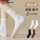 FitonTon5雙裝襪子女春夏中筒襪純色堆堆襪日系月子棉襪學(xué)生運(yùn)動(dòng)長筒襪