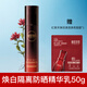 相宜本草紅景天防曬霜煥白隔離防曬精華乳美白防曬隔離遮瑕素顏打底SPF40 煥白隔離防曬精華乳50g美白防曬