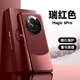 超甲【玄武素皮】榮耀magic7pro手機殼真皮高端商務(wù)防摔保護套榮耀magic6pro保護殼膚感電鍍拼色后殼 【瑞紅色】榮耀Magic 6Pro