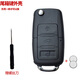 炫咔仕適用于汽車(chē)遙控器鑰匙殼B5折疊殼后加裝防盜器中控鎖鑰匙替換外殼 尾箱鍵鑰匙外殼+電池
