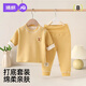 婧麒（JOYNCLEON）兒童保暖內(nèi)衣嬰兒羊毛蠶絲內(nèi)衣兒童秋衣套裝分體男女寶寶保暖衣 黃色 100