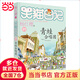 【當(dāng)當(dāng)正版童書】 笑貓日記系列全套1-30冊  總銷量8000W冊 楊紅櫻  讓孩子愛上閱讀與寫作 笑貓日記21-青蛙合唱團(tuán)