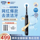 歐樂B（Oral-B）成人電動牙刷Pro4Ultra男士刷3D聲波圓頭Pro系列深度清潔牙齦按摩送男友送女友情侶送禮贈生日禮物 Pro4Ultra 武士黑【機皇銷冠】