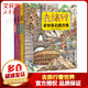去旅行看世界全套3冊 看世界名勝古跡看世界地理奇觀(guān)看世界博物館去游學(xué)中國篇世界篇跟著(zhù)課本書(shū)本詩(shī)詞去旅行 地理科普 去旅行看世界全套3冊