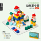 imikids兒童積木玩具嬰幼兒大顆粒木質(zhì)拼裝積木早教玩具禮物動(dòng)物夏令營56