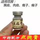 【大藥房官方旗艦店直發(fā)】點痣膏無痕藥水祛痣套裝黑點臉部痦子無痛黑痣點神器 高濃度款點痣1瓶