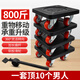 金日滿 搬重物神器 搬家萬(wàn)向輪家具冰箱底座抬柜子移動(dòng)器滑輪挪床移位 黑色升級(jí)五件套（承重約800斤）