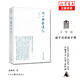 文心雕龍講記(精)