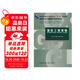 普通高等教育土建學(xué)科“十一五”規(guī)劃教材·高等學(xué)校工程管理專業(yè)規(guī)劃教材：國際工程索賠