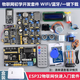 【普中品牌店】ESP32開(kāi)發(fā)板 Arduino學(xué)習套件 米思齊物聯(lián)網(wǎng)python Lua樹(shù)莓派 【高配版】ESP32物聯(lián)網(wǎng)套件