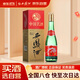 西鳳酒 綠瓶盒裝省外版 45度 500mL 單盒裝 鳳香型白酒