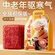 JCZS德國品牌暖寶寶老人專(zhuān)用熱敷暖貼自發(fā)熱貼24小時(shí)保暖腰腹頸部暖身 足貼(單片價(jià)格) 20片