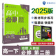 【新華正版】2025秋季 高中必刷題必修一  高一必刷題2026上學(xué)期必修一必修二高中必刷題2026 必刷題預(yù)備新高一上下課本同步練習(xí)冊同步教輔同步狂K重點答案 【高一下】地理 必修二 人教版