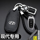 毅迅現(xiàn)代鑰匙套伊蘭特領(lǐng)動(dòng)途勝IX35名圖菲斯塔朗動(dòng)悅動(dòng)勝達(dá)汽車鑰匙包 K款-智能三鍵