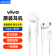 vivo xe160有線(xiàn)耳機原裝S7 S9 S10 s12 S15 S16s17手機X50X60x70 x100pro Fold3 y200 X100s耳機type-c vivo影音耳機（type-c