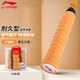 李寧（LI-NING）羽毛球手膠吸汗防滑GP2000十條裝夕橙色莫氏蘭