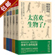 【包郵】知識進(jìn)化圖解系列 太喜歡生物物理化學(xué)飛行原理相對論了 全5冊