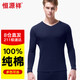 恒源祥【冬季熱銷(xiāo)】秋衣秋褲男士保暖內衣純棉V領(lǐng)棉毛衫打底薄套裝