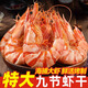 海道夫九節烤蝦干即食蝦干特大號斑節對蝦干蝦仁海產(chǎn)干貨零食 特大斑節蝦干500g