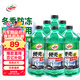 龜牌（Turtle Wax）硬殼防凍玻璃水-25°汽車(chē)強力去油膜去污雨刮水四季通用2L*6瓶