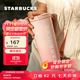 星巴克（Starbucks） 杯子保溫杯櫻花粉不銹鋼保溫杯大容量高顏值男女士送禮禮物