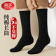 浪莎長(zhǎng)筒襪子男100%純棉秋冬季全棉防臭抗菌長(zhǎng)襪秋冬款男士高筒黑色長(zhǎng) 親膚舒適款：黑色 共 5雙 均碼 男襪39-44碼收藏加購(gòu)極速發(fā)
