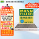 曼牌（MANNFILTER）空調濾芯CUK22076/CUK22032M凱美瑞C-HR卡羅拉雷凌RAV4榮放皇冠